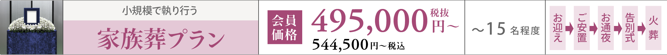 プラン55を詳しく見る